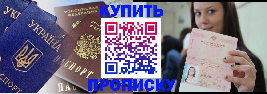 временная регистрация 2025 в Кохме