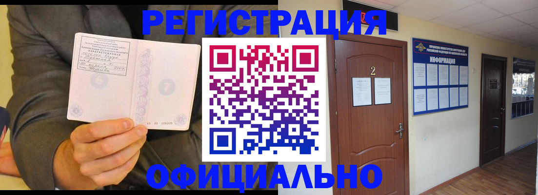 временная регистрация в Кохме