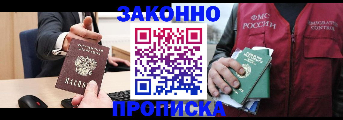 прописка гарантия в Кохме