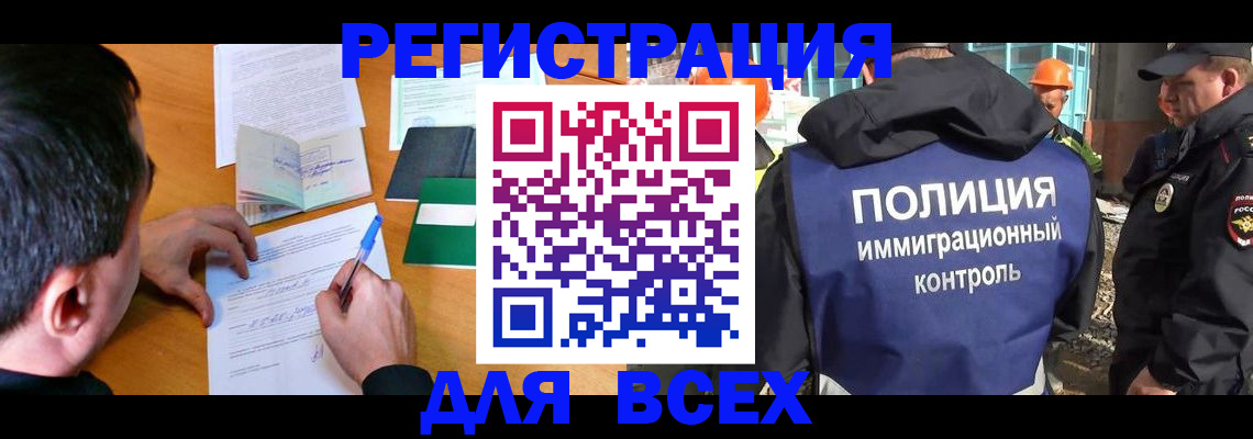 прописка для военкомата в Кохме