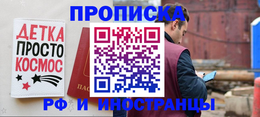 прописка иностранных граждан в Кохме