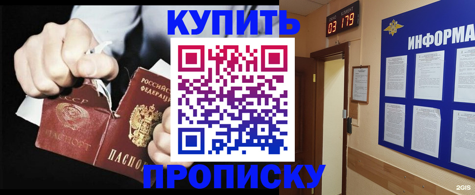 прописка штамп в Кохме