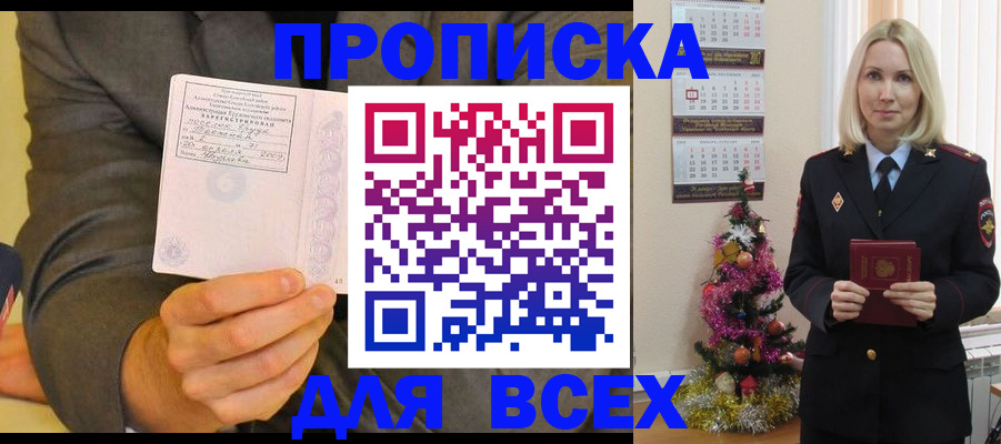 временная регистрация 2025 в Кохме